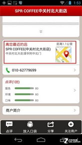 軟件資訊、評測與測試服務 結合地圖和優惠商家的全方位指南
