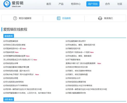 剪輯軟件評測 喵影工廠、愛剪輯還是快剪輯？