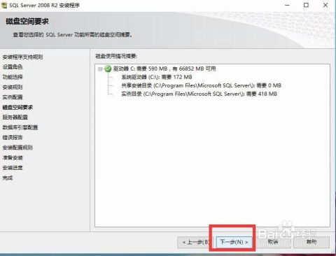 東方星試驗(yàn)管理軟件數(shù)據(jù)服務(wù)環(huán)境安裝與測試服務(wù)指南